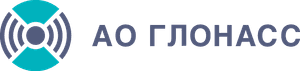 АО ГЛОНАСС